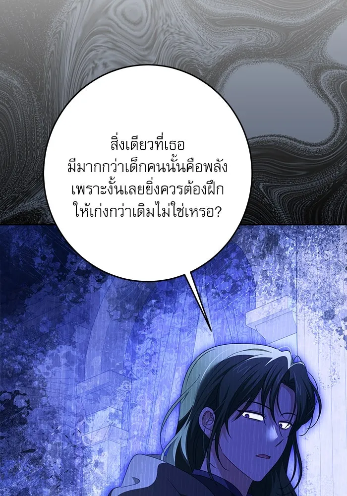 ครอบครัวตัวร้ายปล่อยฉันไปเถอะ ตอนที่ 46 รูปที่ 70