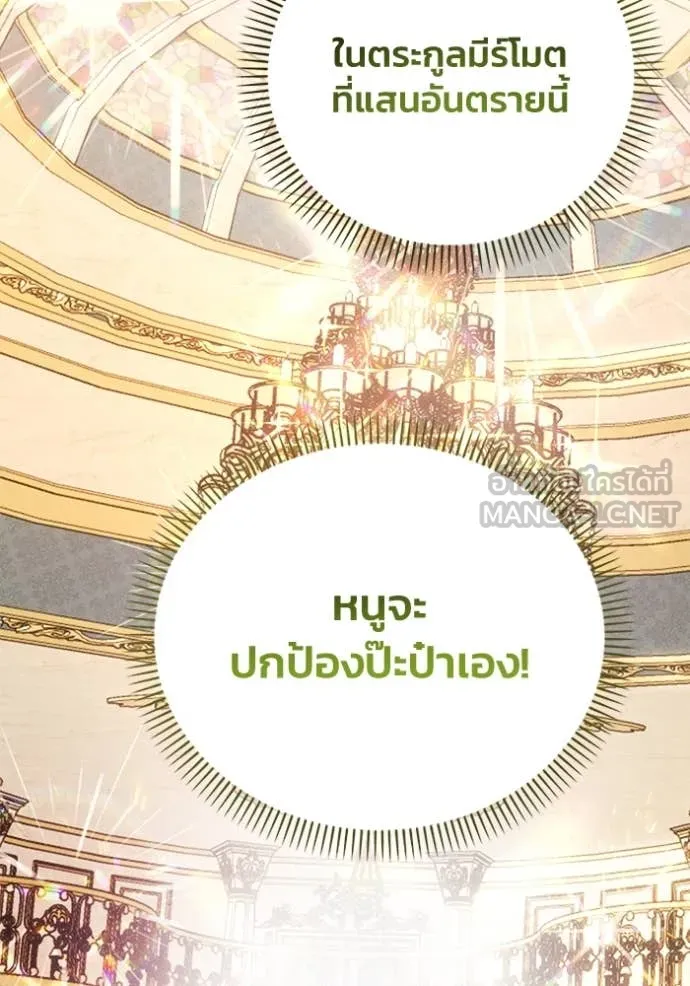 รักนะคะ ป๊ะป๋า ตอนที่ 18 รูปที่ 50