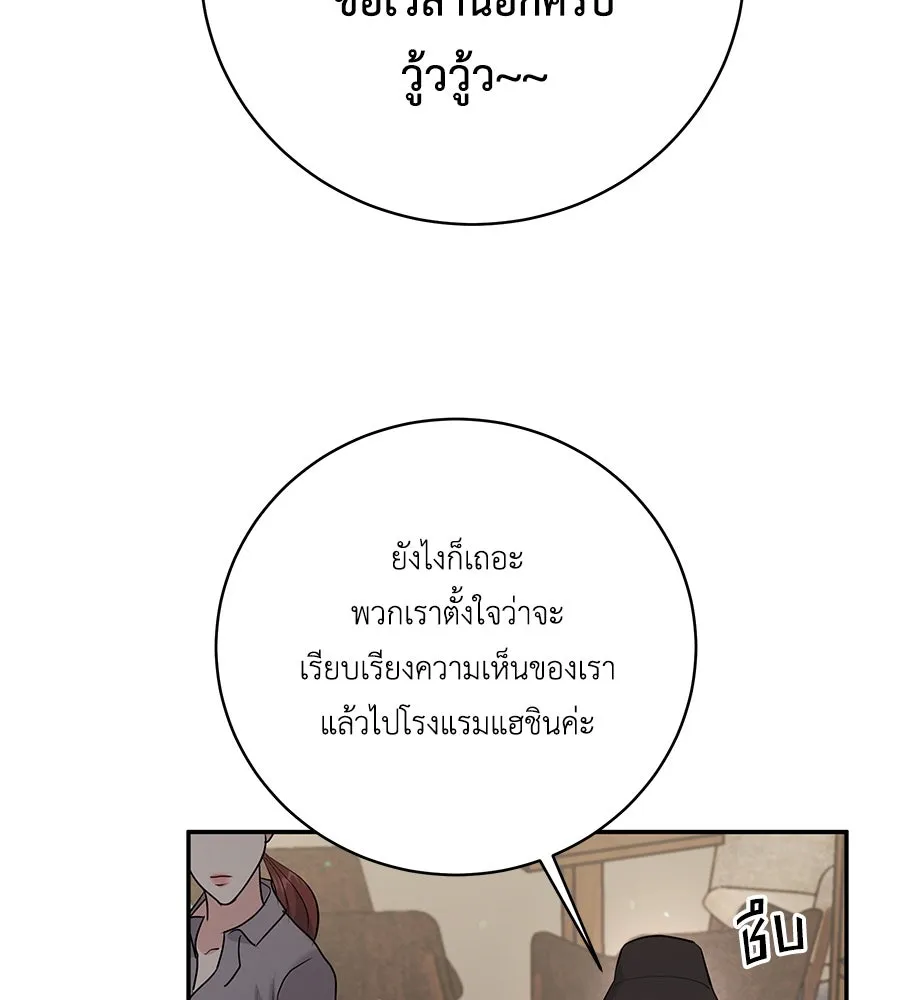 คิมหันต์นิรันดร ตอนที่ 42 รูปที่ 113