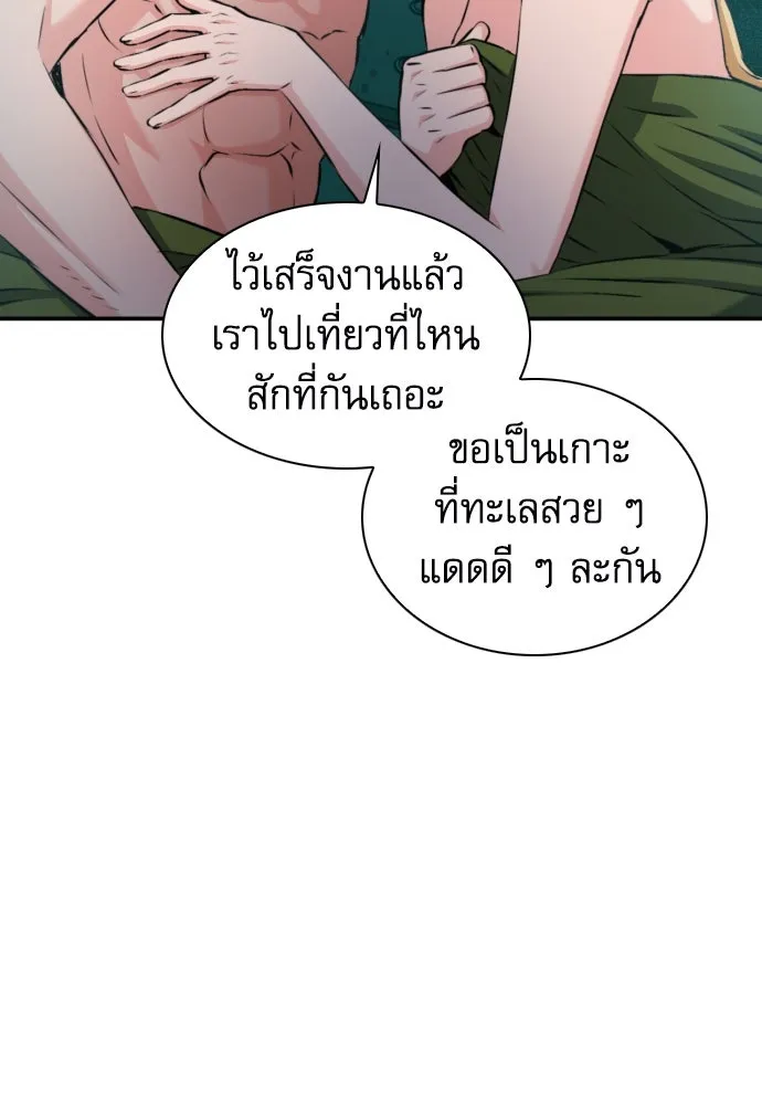 ดรูอิดแห่งสถานีโซล ตอนที่ 174 รูปที่ 103