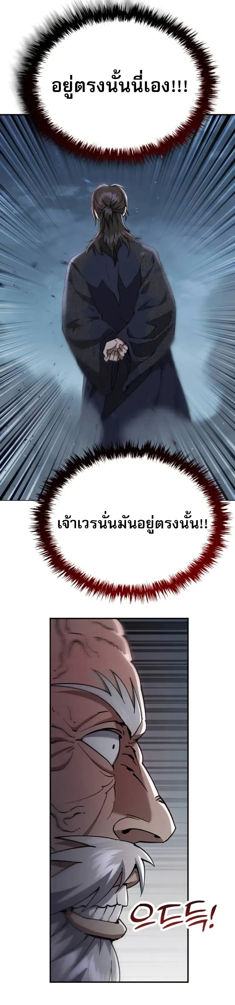 The Heavenly Demon Wants a Quiet Life มารสวรรค_ผ_แสวงหาความสงบ ตอนที่ ตอนที่ 36 รูปที่ 23