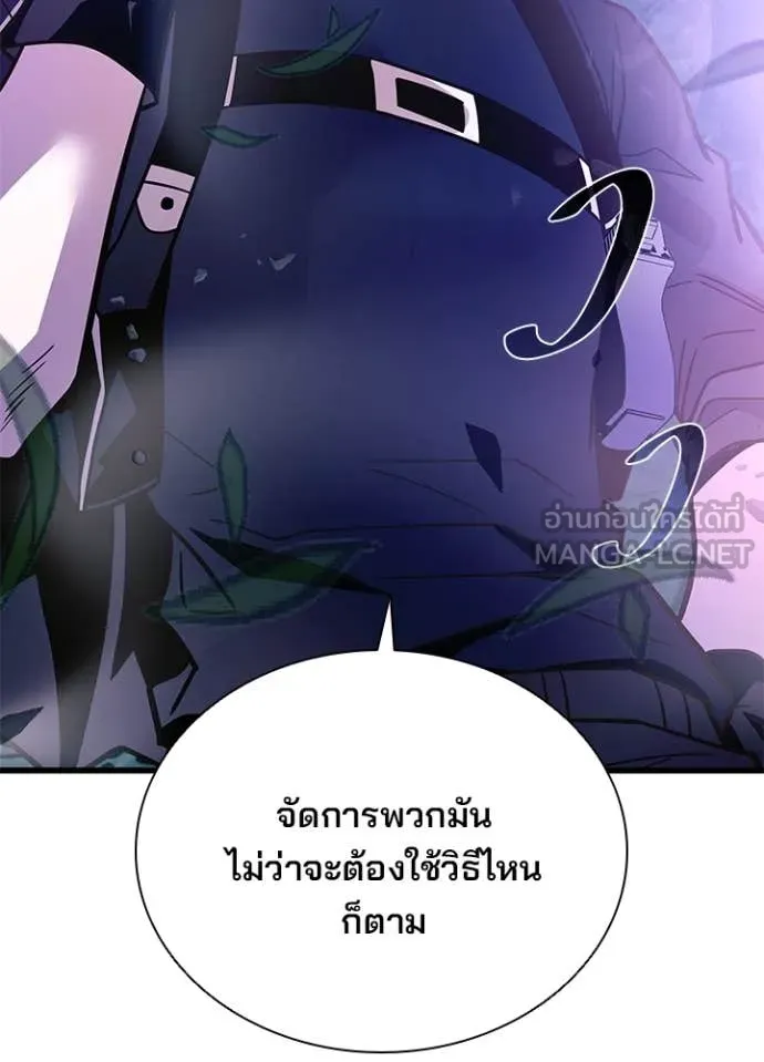 Villain to kill ตอนที่ 202 รูปที่ 5