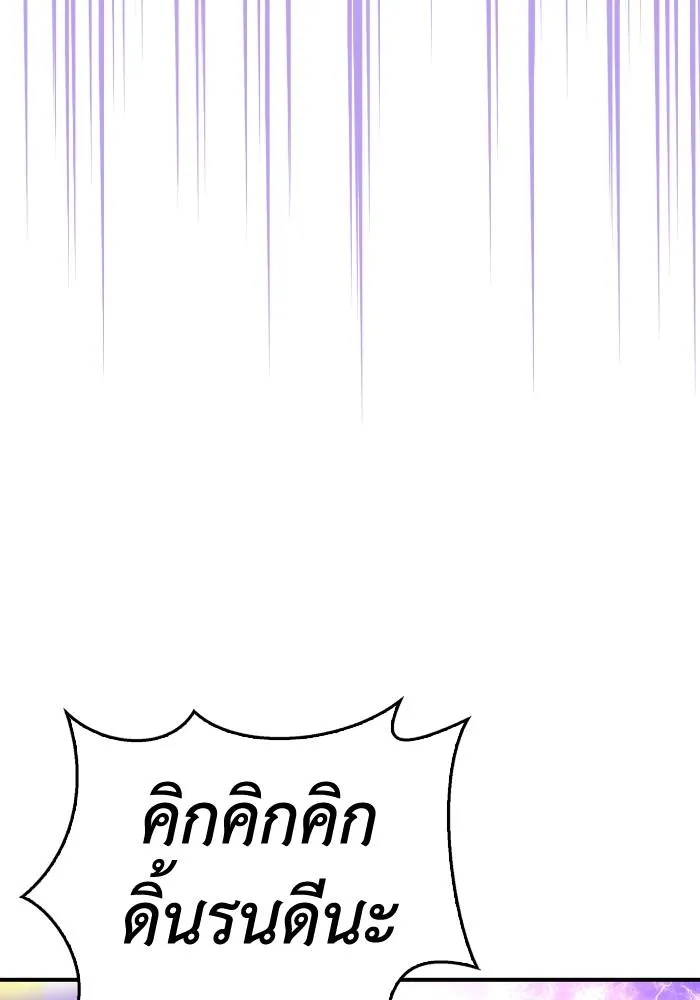 เกมของยอดมนุษย์ ตอนที่ 105 รูปที่ 29