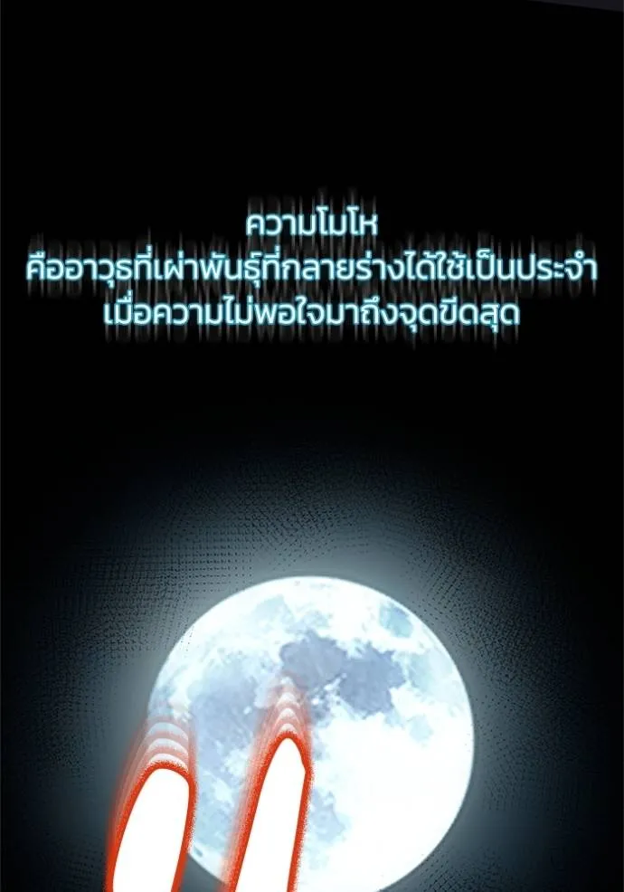 อัจฉริยะนอกคอก ตอนที่ 73 รูปที่ 92