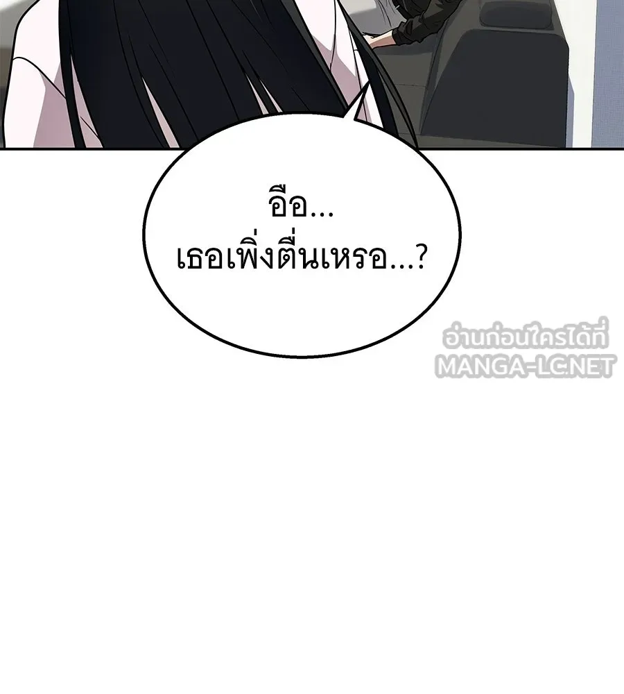ถึกทนแทงก์แรงก์ C ตอนที่ 46 รูปที่ 48