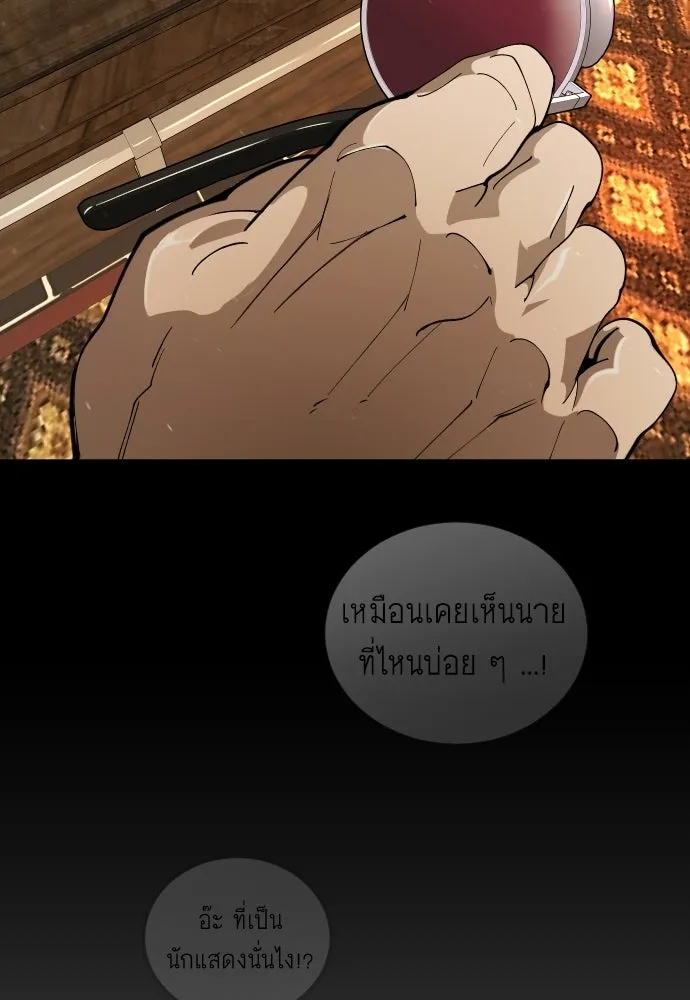 ยุคแห่งยอดมนุษย์ ตอนที่ 119 รูปที่ 148