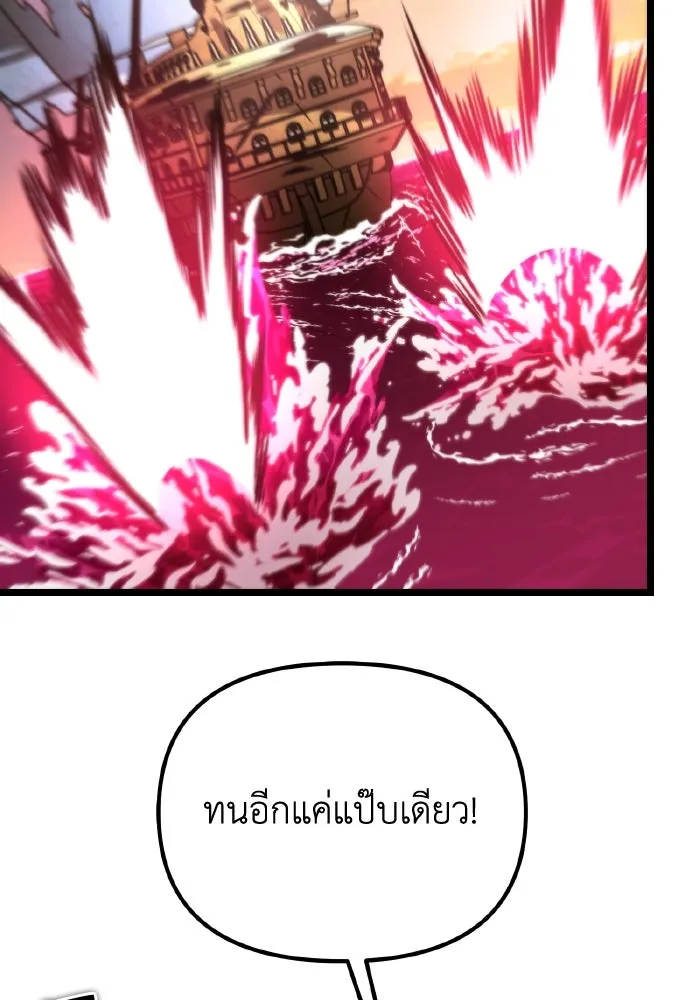 การแข่งขันของผู้เกิดใหม่ ตอนที่ 56 รูปที่ 181