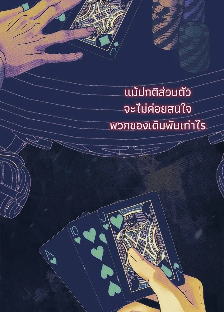 องค์ชายผู้อื้อฉาว ตอนที่ 149 รูปที่ 34