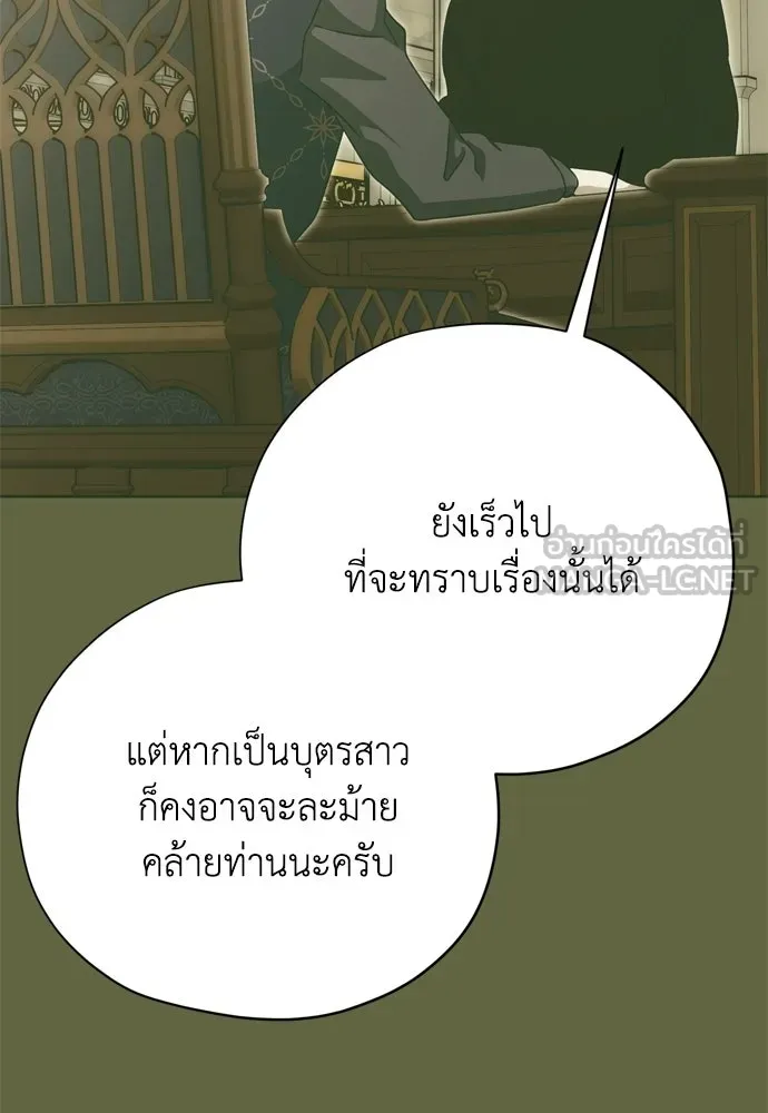 คมเขี้ยวชำระแค้น ตอนที่ 49 รูปที่ 135