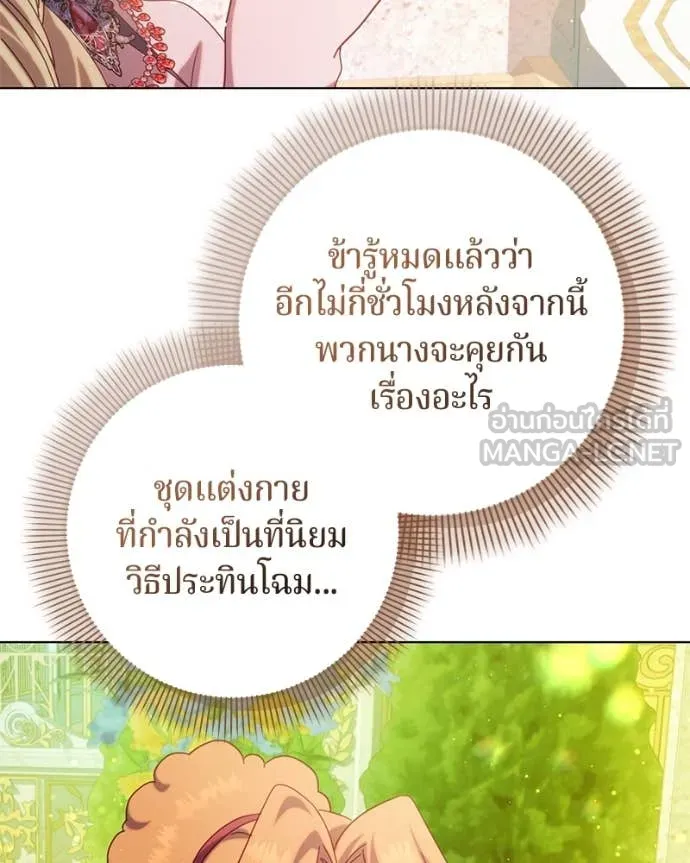 ถ้าเป็นนางร้าย ตอนที่ 24 รูปที่ 34
