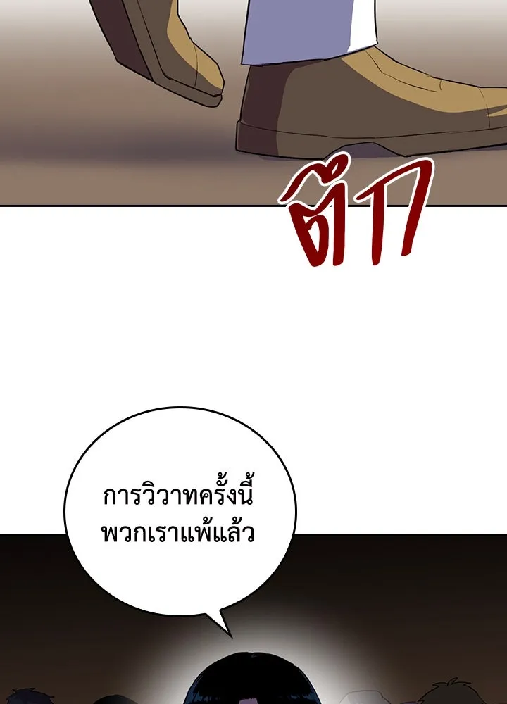 นักเลงกระจอกย้อนเวลามาทวงแค้น ตอนที่ 48 รูปที่ 17