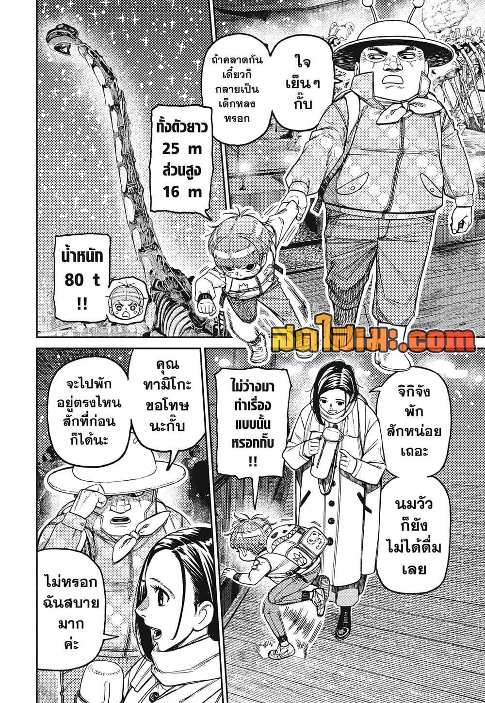 Manga-lc-com อ่านมังงะ อ่านการ์ตูน ออนไลน์ ฟรี Dandadan ตอนที่ 1 2 3 4 5 6 7 8 9 10 11 12 13 14 ฟรี ไม่มีโฆษณา Manga-lc - อ่าน มังงะ อ่าน การ์ตูน ออนไลน์ อ่านมังงะ ฟรี
