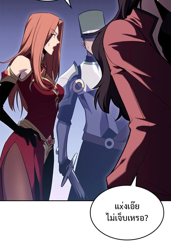 ผู้เล่นหน้าใหม่เลเวลแมกซ์ ตอนที่ 100 เลือกขั้วอำนาจ (2) รูปที่ 97