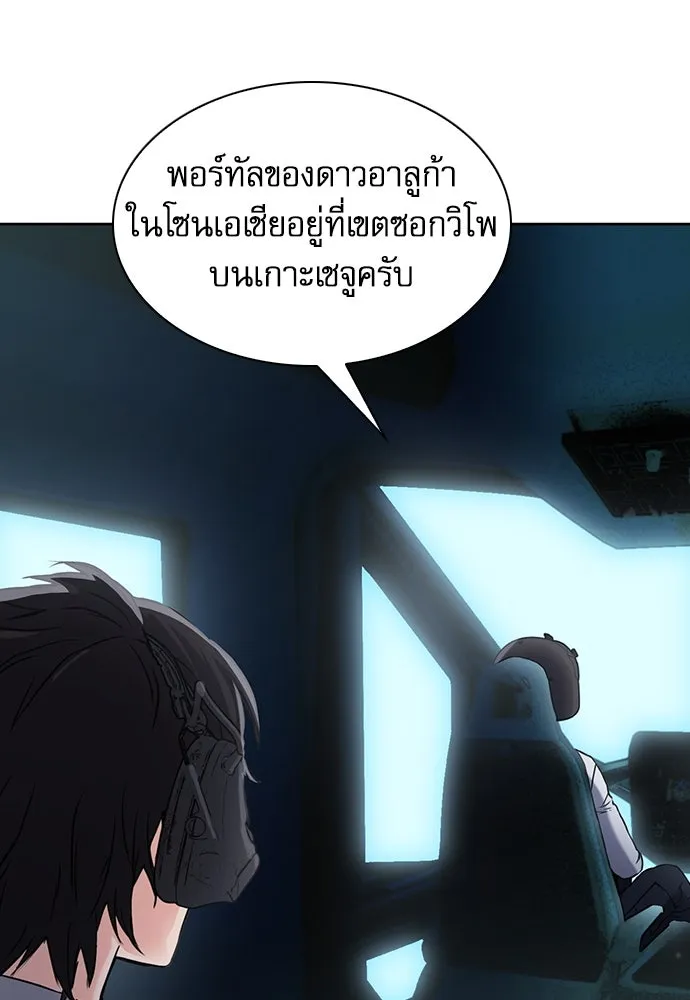 ดรูอิดแห่งสถานีโซล ตอนที่ 96 รูปที่ 17