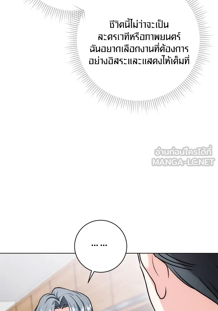 ออร่าดาราอัจฉริยะ ตอนที่ 13 รูปที่ 117