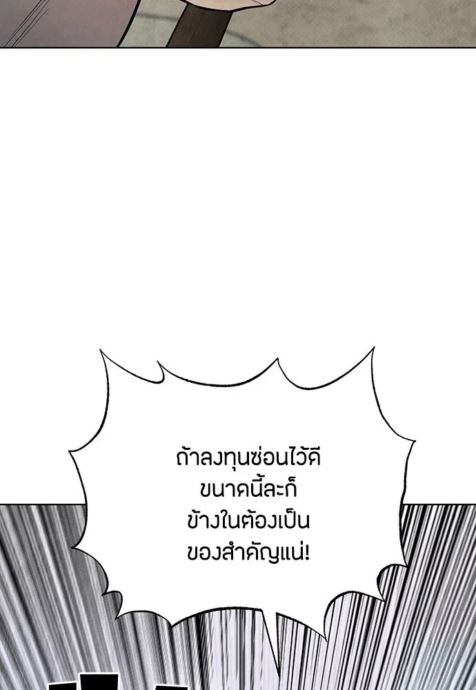 ความลับของสาวร่างทรง ตอนที่ 27 รูปที่ 86