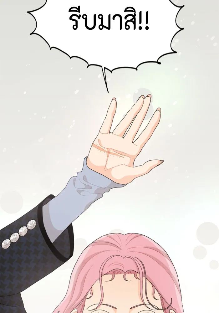 จริง ๆ แล้ว โอบารัมน่ะ… ตอนที่ 94 รูปที่ 70