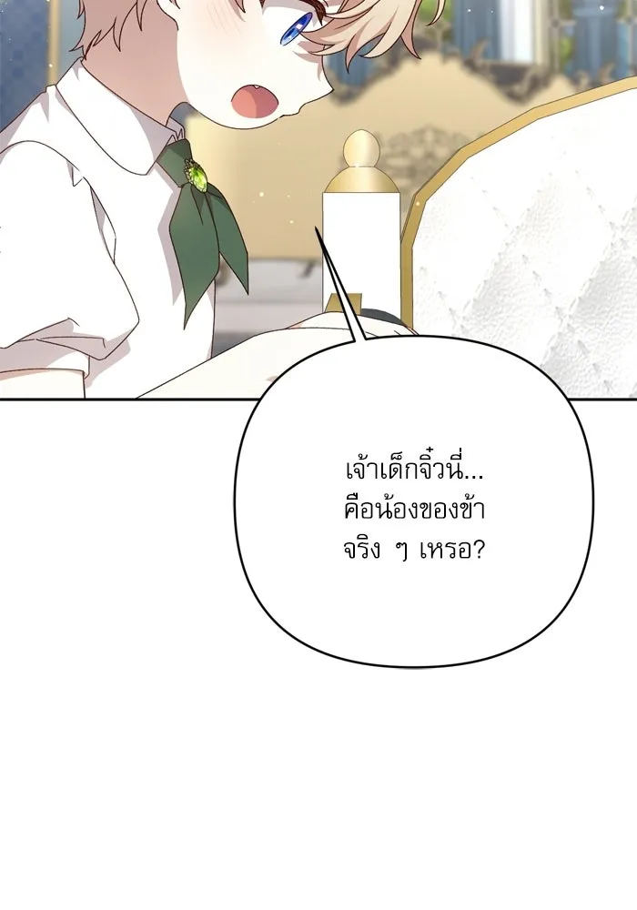 เกิดใหม่คราวนี้ ขอเป็นคนดีดูสักครั้ง ตอนที่ ตอนพิเศษ 6 รูปที่ 17