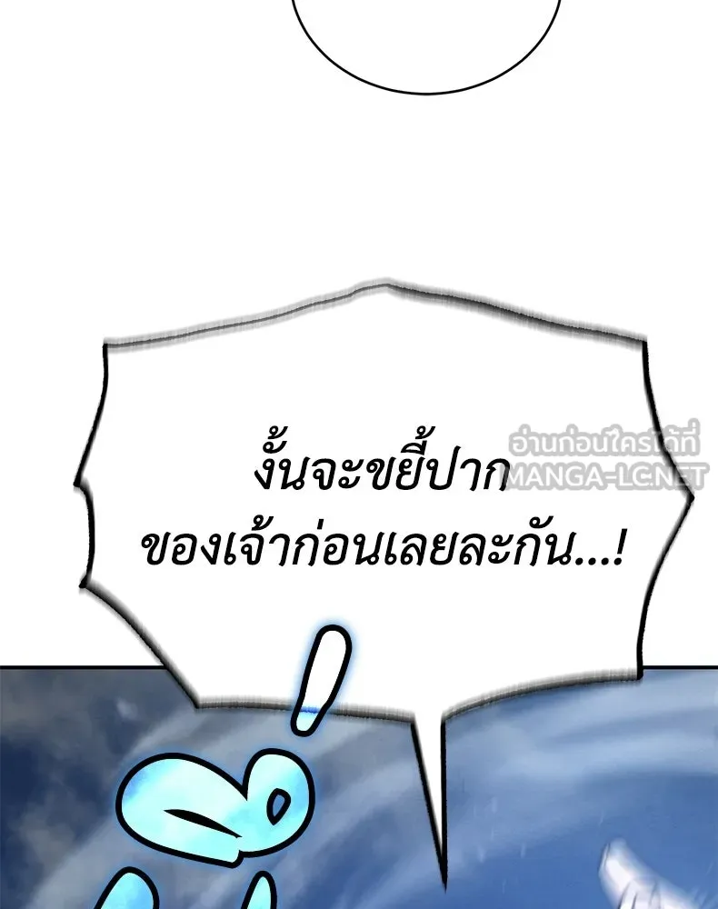 กำปั้นราชันคืนชีพ ตอนที่ 29 รูปที่ 153