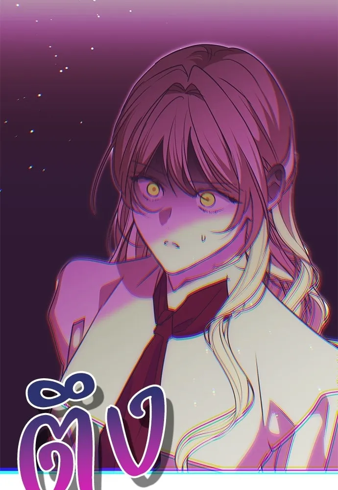 คมเขี้ยวชำระแค้น ตอนที่ 40 รูปที่ 8