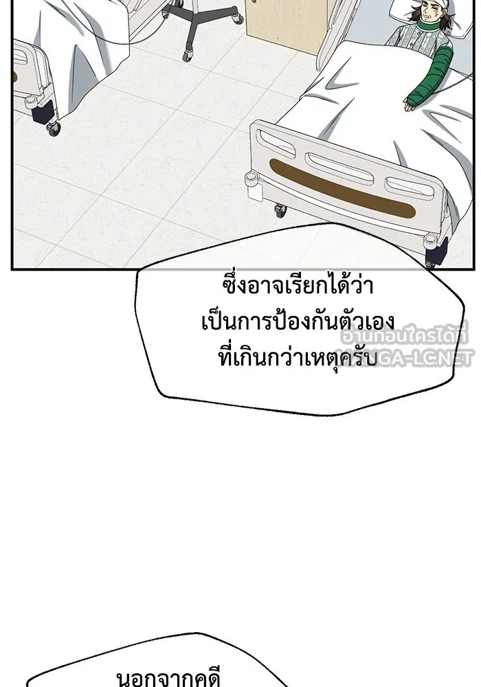 ช่วยเปลี่ยนฉันที ตอนที่ 255. ซีซัน 2 รูปที่ 18