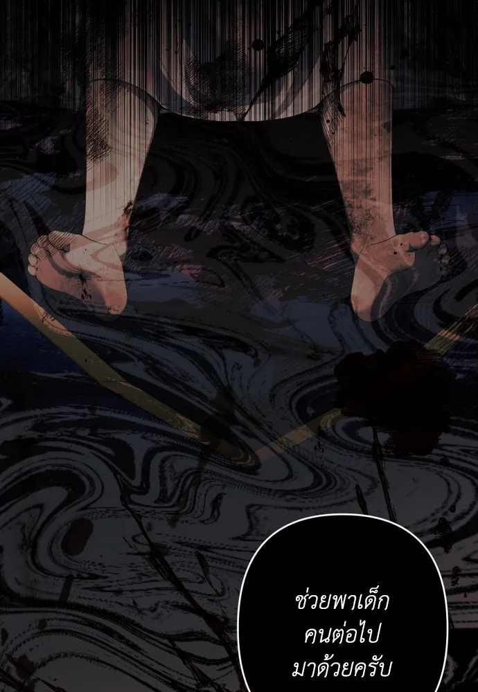 เลดี้มินต์ ตอนที่ 106 รูปที่ 124