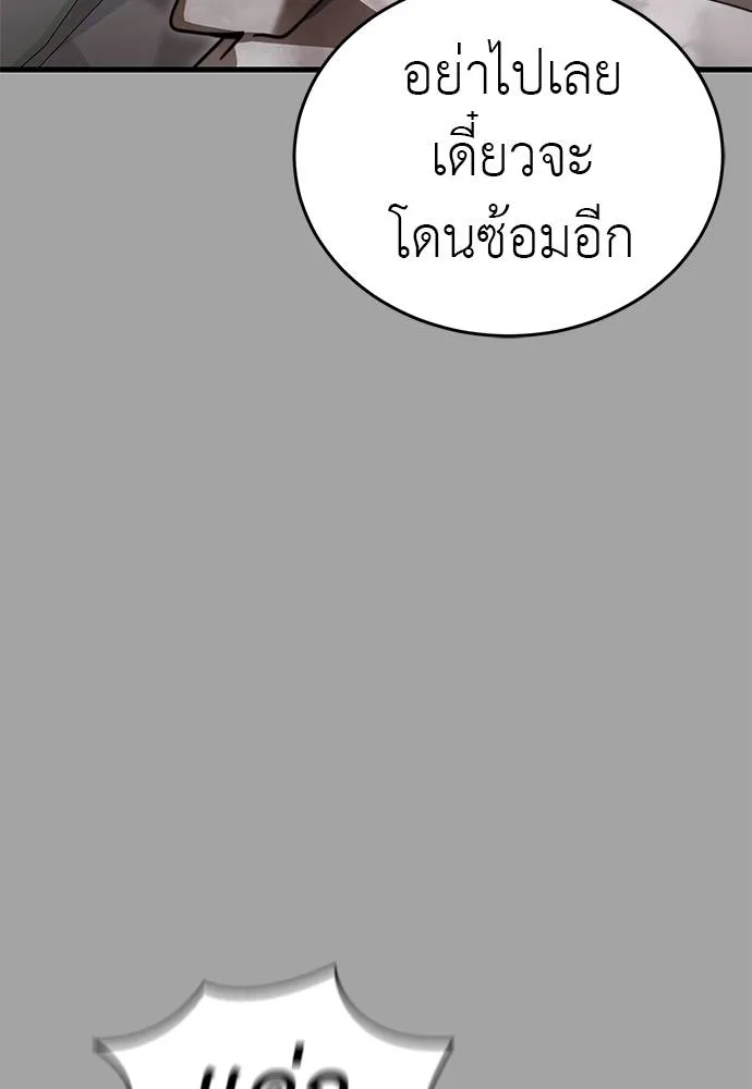 ยมราชลงทัณฑ์ ตอนที่ 68 รูปที่ 47