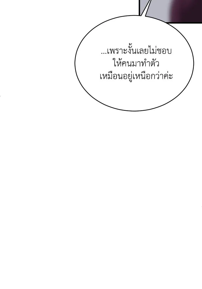 ชีวิตรักฉบับเดจาวู ตอนที่ 16 รูปที่ 89