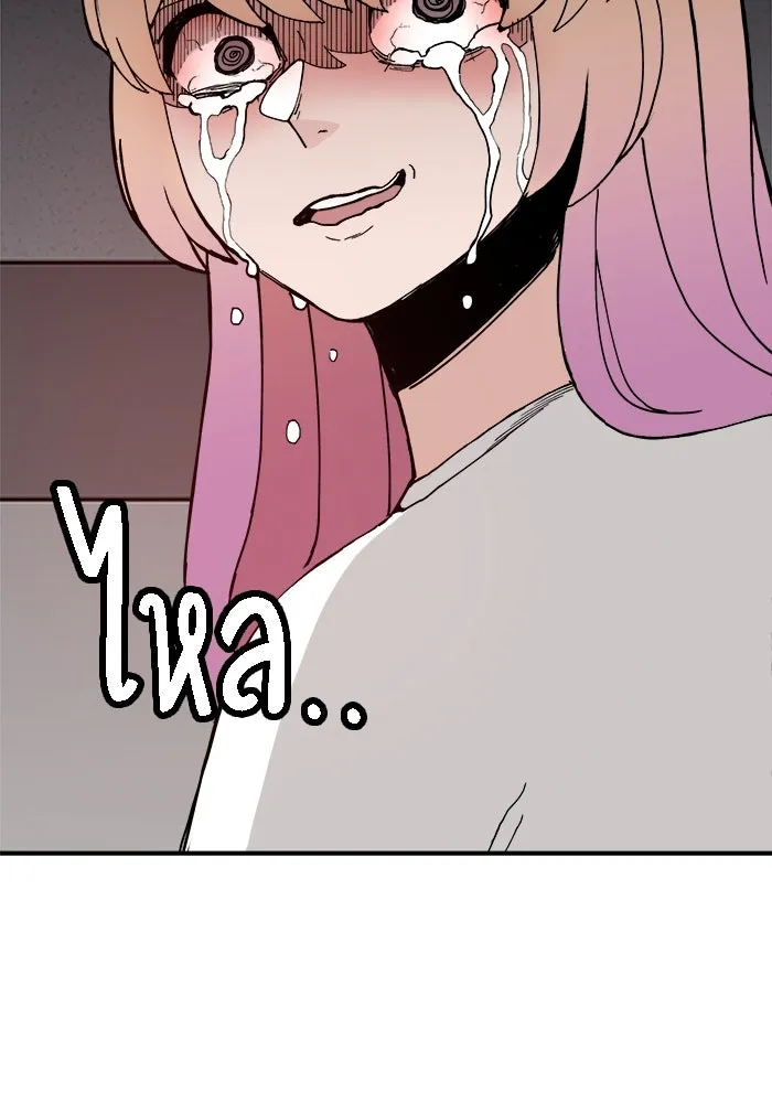 ห้องเรียนสาวแสบ ตอนที่ 43 รูปที่ 94