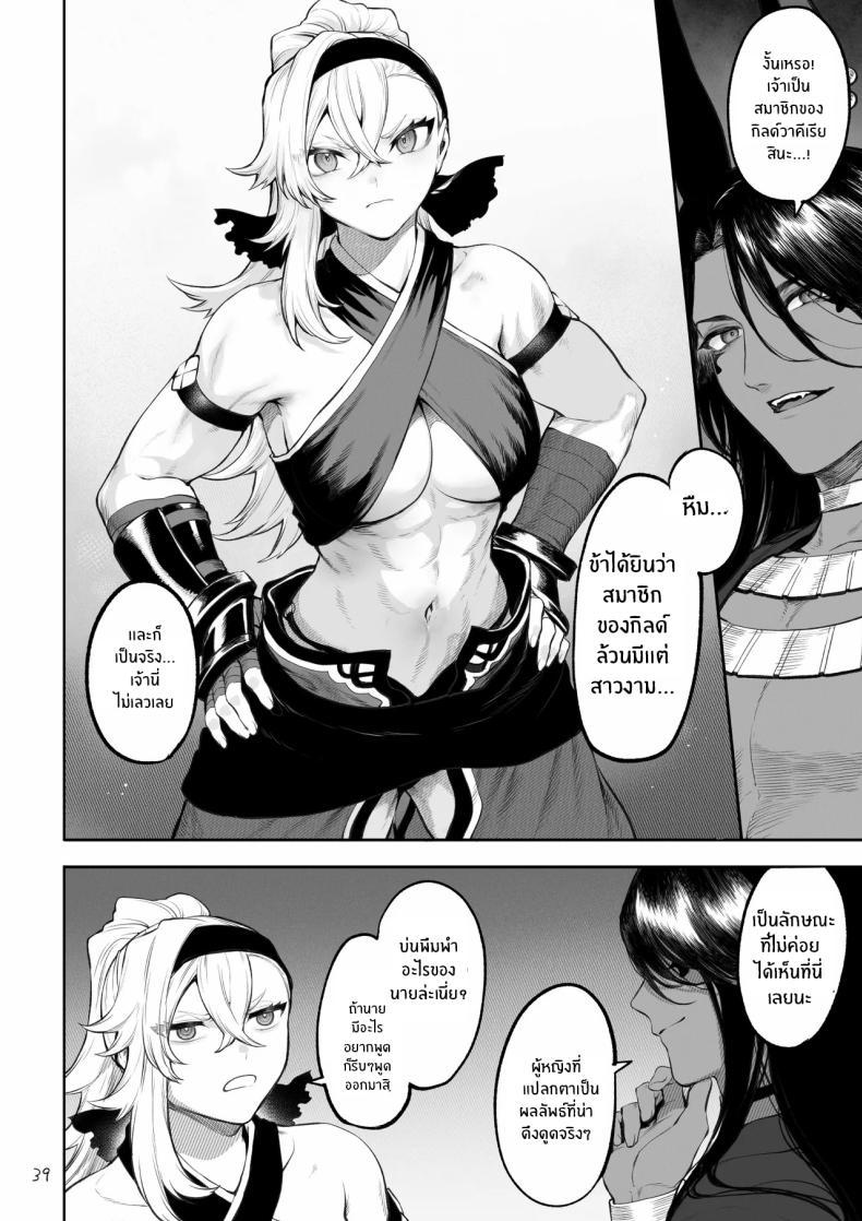 Doujin-Lc- อ่าน โดจิน มังฮวา เกาหลี ญี่ปุ่น จีน แปลไทย เรื่องราวของกิลด์วัลคีเรีย[Nekono Oyashiro (Mashu)] Ikusa Otome to Ikusa Goto! -Ikusa Otome Hen- ตอนที่ 1 2 3 4 5 6 7 8 9 10 11 12 13 14 ฟรี ไม่มีโฆษณา อ่าน โดจิน Manhwa เกาหลี ญี่ปุ่น จีน เรามีครบ คัดมาให้เน้นๆ โดจิน 18+ รับประกันความฟินโดย  Doujin Lc