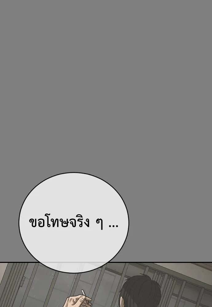 Y2K ตอนที่ 54 รูปที่ 13