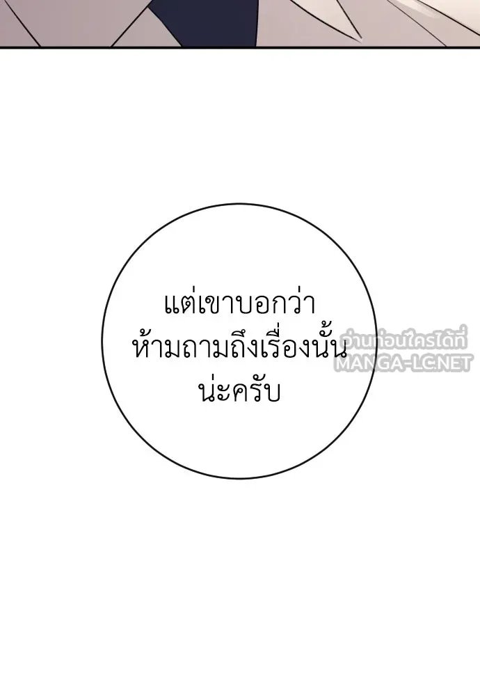 รักไร้ราคา ตอนที่ 33 รูปที่ 114