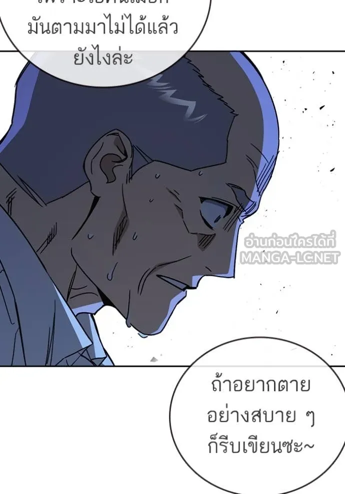 Study Group ตอนที่ 285 รูปที่ 118