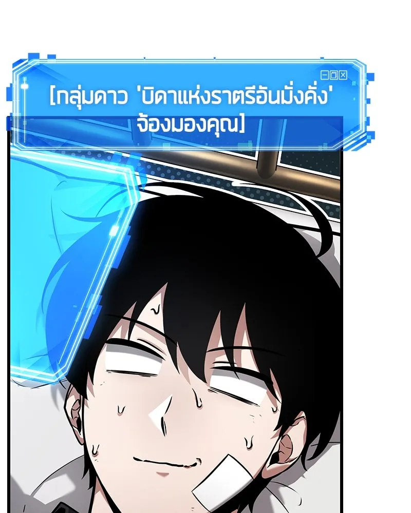 Omniscient Reader อ่านชะตาวันสิ้นโลก ตอนที่ 42 อาสโมเดียส (1) รูปที่ 44