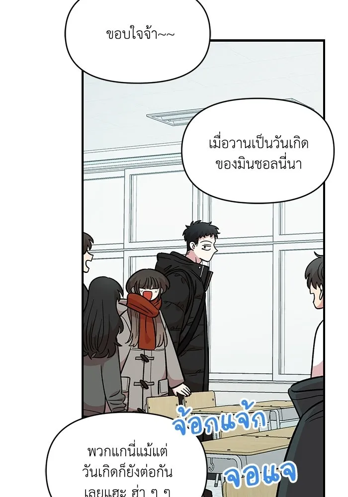 เพื่อนกันมันส์เกิน ตอนที่ 50 รูปที่ 79