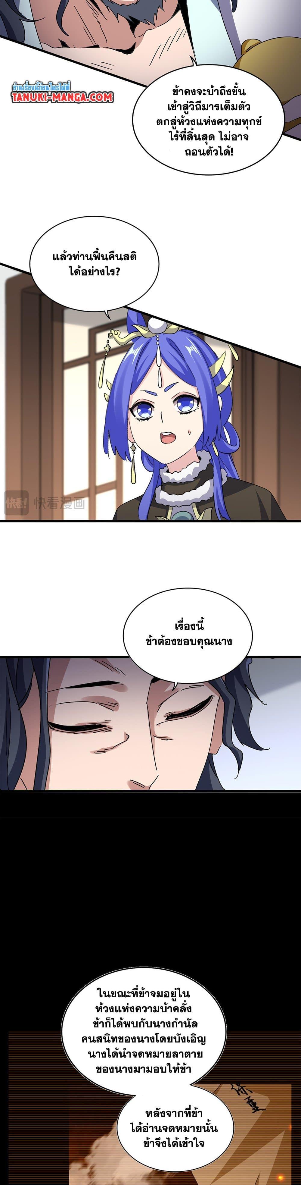 Manga-lc-com อ่านมังงะ อ่านการ์ตูน ออนไลน์ ฟรี Magic Emperor ตอนที่ 1 2 3 4 5 6 7 8 9 10 11 12 13 14 ฟรี ไม่มีโฆษณา Manga-lc - อ่าน มังงะ อ่าน การ์ตูน ออนไลน์ อ่านมังงะ ฟรี