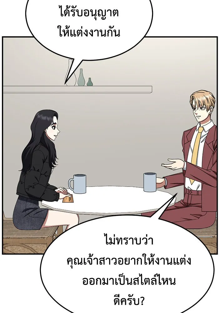 ช่วยเปลี่ยนฉันที ตอนที่ 228. ซีซัน 2 โจเยบิน 10 รูปที่ 98