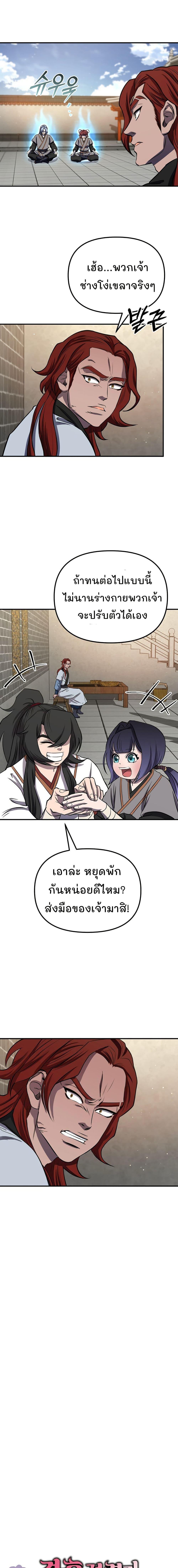 Manga-lc-com อ่านมังงะ อ่านการ์ตูน ออนไลน์ ฟรี Murim Instructor at Marriageable Age ตอนที่ 1 2 3 4 5 6 7 8 9 10 11 12 13 14 ฟรี ไม่มีโฆษณา Manga-lc - อ่าน มังงะ อ่าน การ์ตูน ออนไลน์ อ่านมังงะ ฟรี