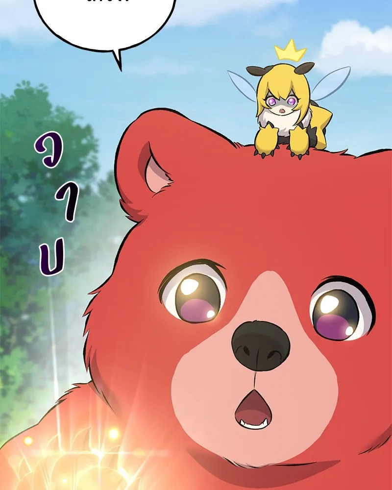 ปลูกผักพิชิตหอคอย ตอนที่ 61 รูปที่ 173