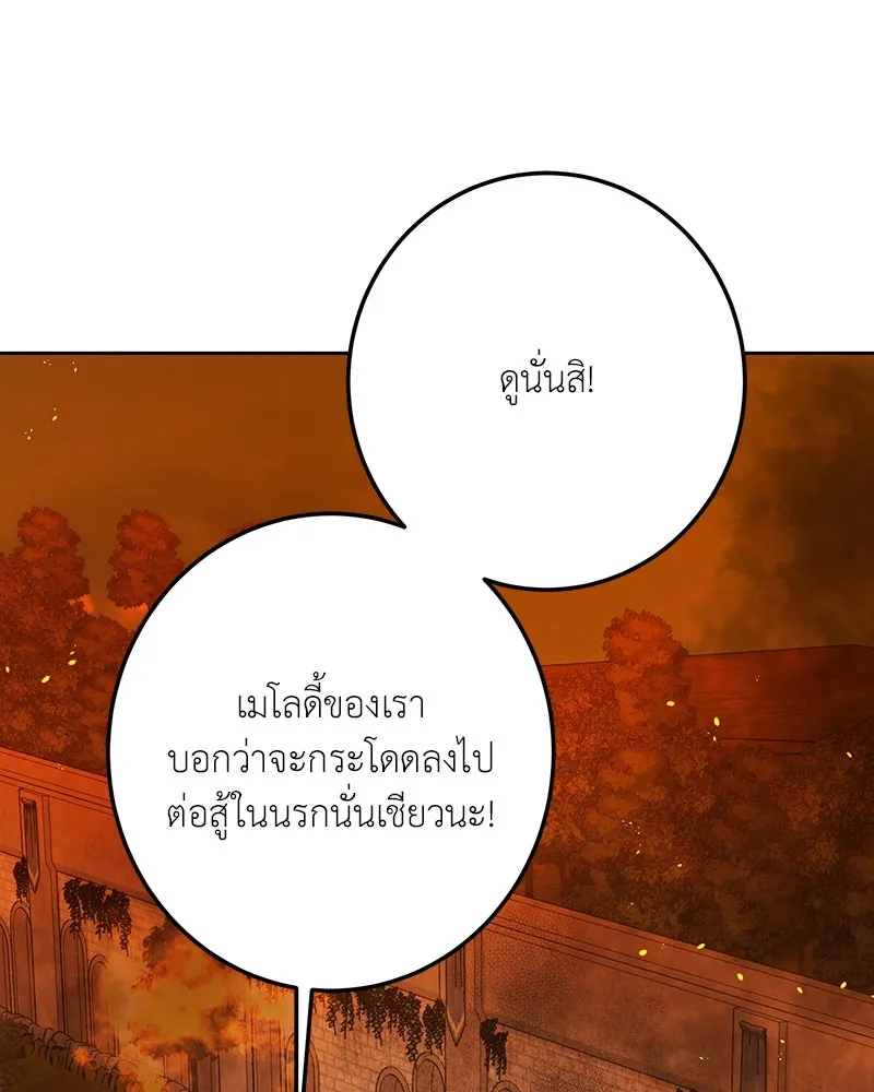 เจ้าหญิงคลั่งแห่งวังหลวง ตอนที่ 113 รูปที่ 131