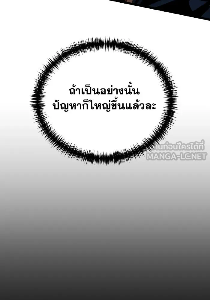 การแข่งขันของผู้เกิดใหม่ ตอนที่ 71 รูปที่ 150