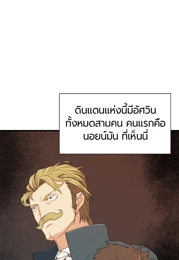 ยอดสถาปนิกผู้พิทักษ์อาณาจักร ตอนที่ 4 รูปที่ 85
