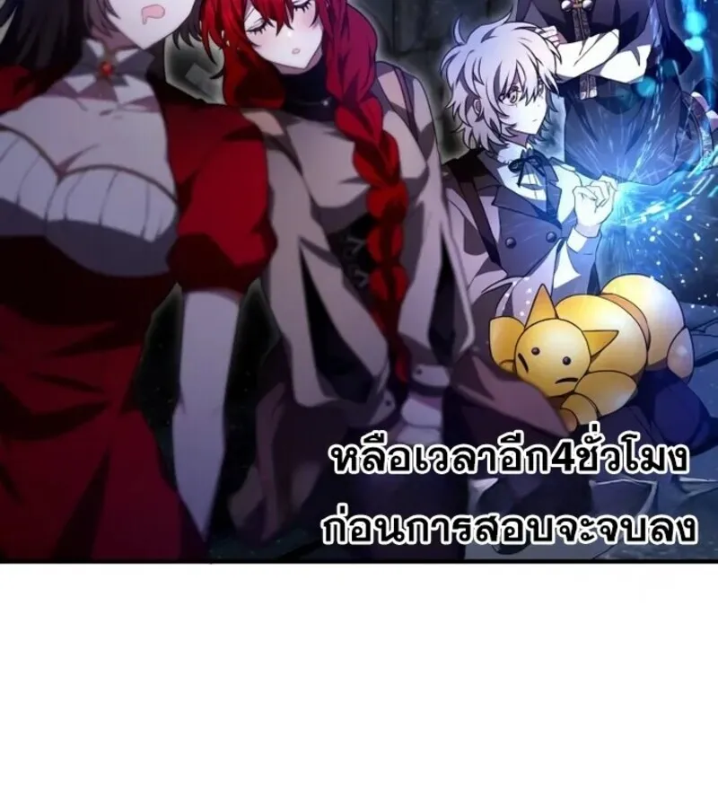 I Become a Legendary Arch Mage by Reading a Book ฉ_นกลายเป_นจอมเวทย_ในตำนานจากการอ_านหน_งส_อ ตอนที่ ตอนที่ 22 รูปที่ 49