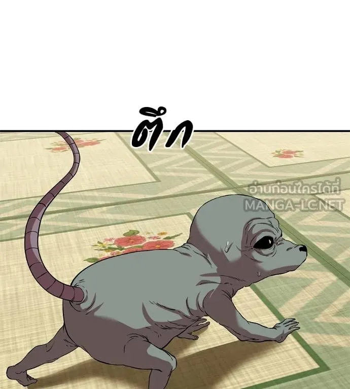 เรียกฉันว่าพระเจ้า ตอนที่ 73 รูปที่ 12