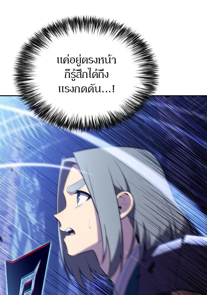 ผู้เล่นหน้าใหม่เลเวลแมกซ์ ตอนที่ 206 มาสเตอร์ฝึกสัตว์ (4) รูปที่ 37