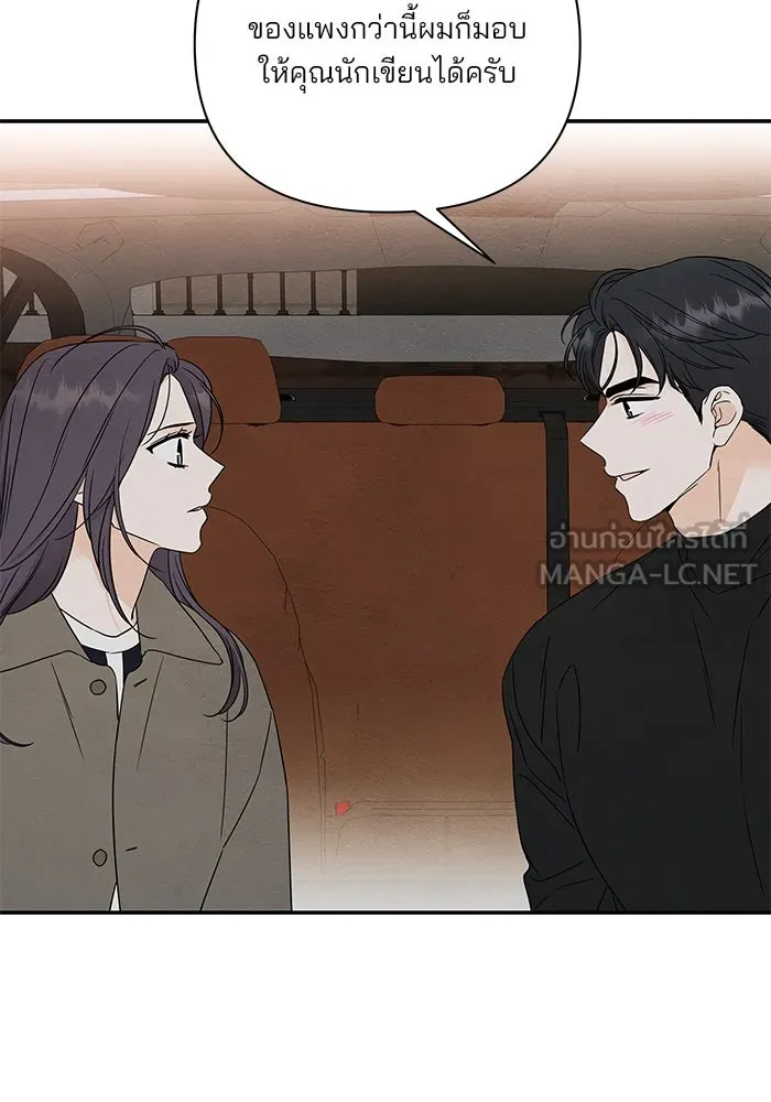 ปุลโซราได้เวลาดัง ตอนที่ 40 รูปที่ 72