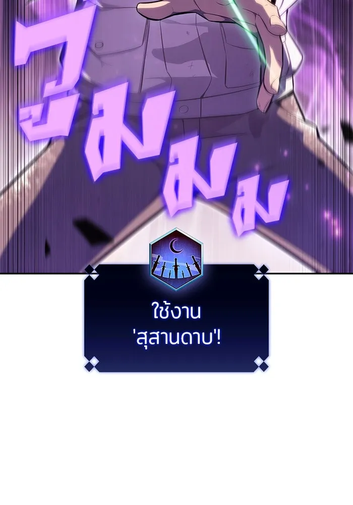 ผู้เล่นหน้าใหม่เลเวลแมกซ์ ตอนที่ 93 สงครามรอบด้าน (2) รูปที่ 22