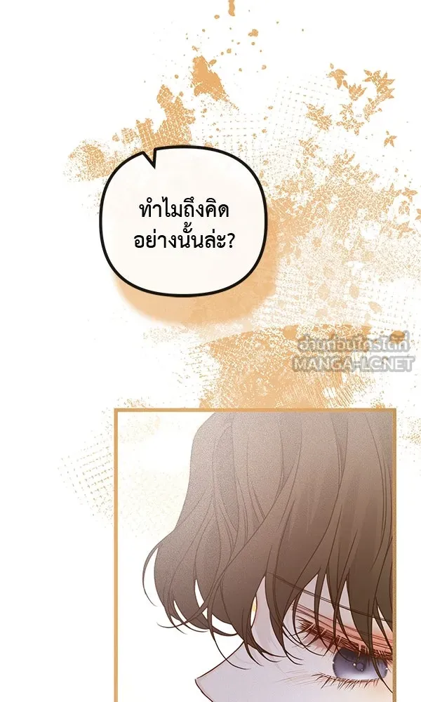 ชีวิตนี้เพื่อเธอ ตอนที่ 29 รูปที่ 3
