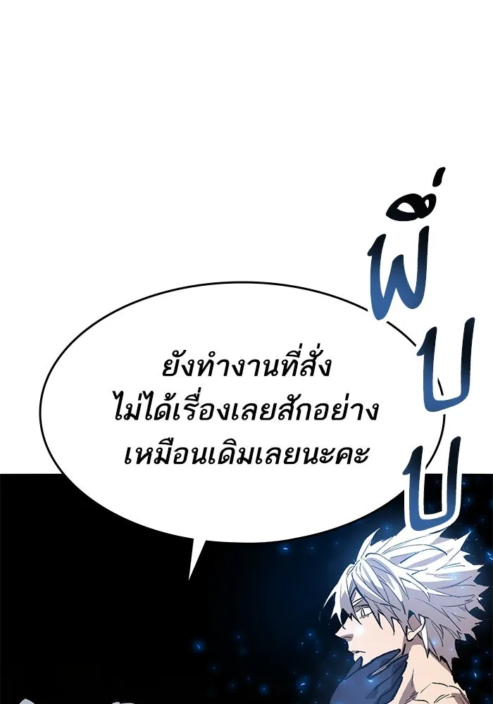 ยอดคนเลเวลทะลุ ตอนที่ 98 ภัยคุกคามใหม่ รูปที่ 37