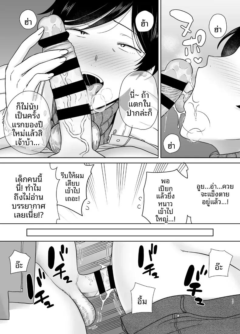 Doujin-Lc- อ่าน โดจิน มังฮวา เกาหลี ญี่ปุ่น จีน แปลไทย เเม่เองก็เป็นผู้หญิงนะ [Boindou] ตอนที่ 1 2 3 4 5 6 7 8 9 10 11 12 13 14 ฟรี ไม่มีโฆษณา อ่าน โดจิน Manhwa เกาหลี ญี่ปุ่น จีน เรามีครบ คัดมาให้เน้นๆ โดจิน 18+ รับประกันความฟินโดย  Doujin Lc